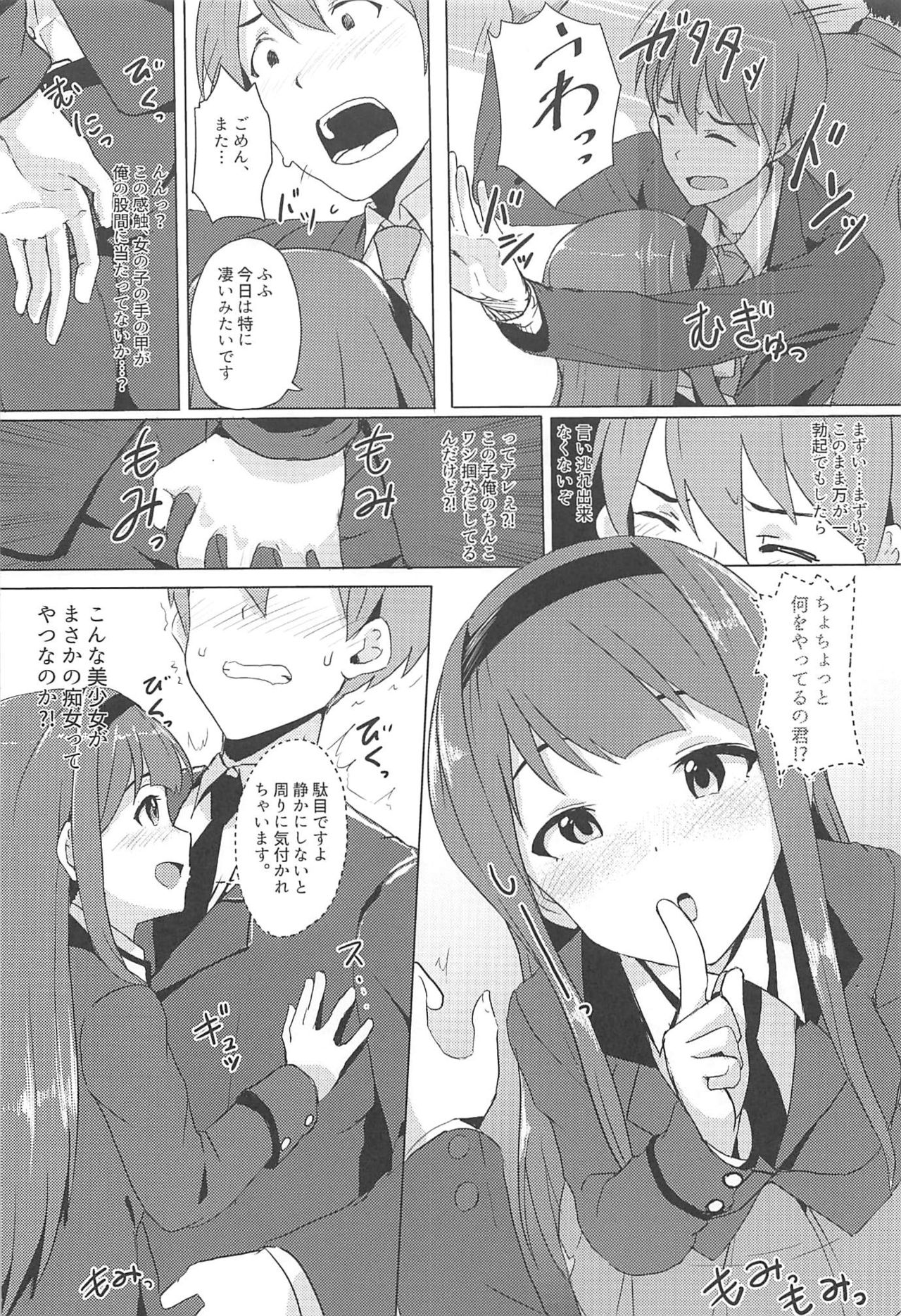 4-nin Sorezore Betsubetsu ni Suki na Milli Eromanga o Egakou ne! tte Onahashi Shite Dekita Hon page 3 full