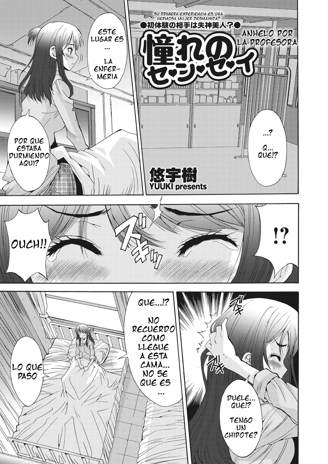 Akogare no Se-n-se-i page 1 full
