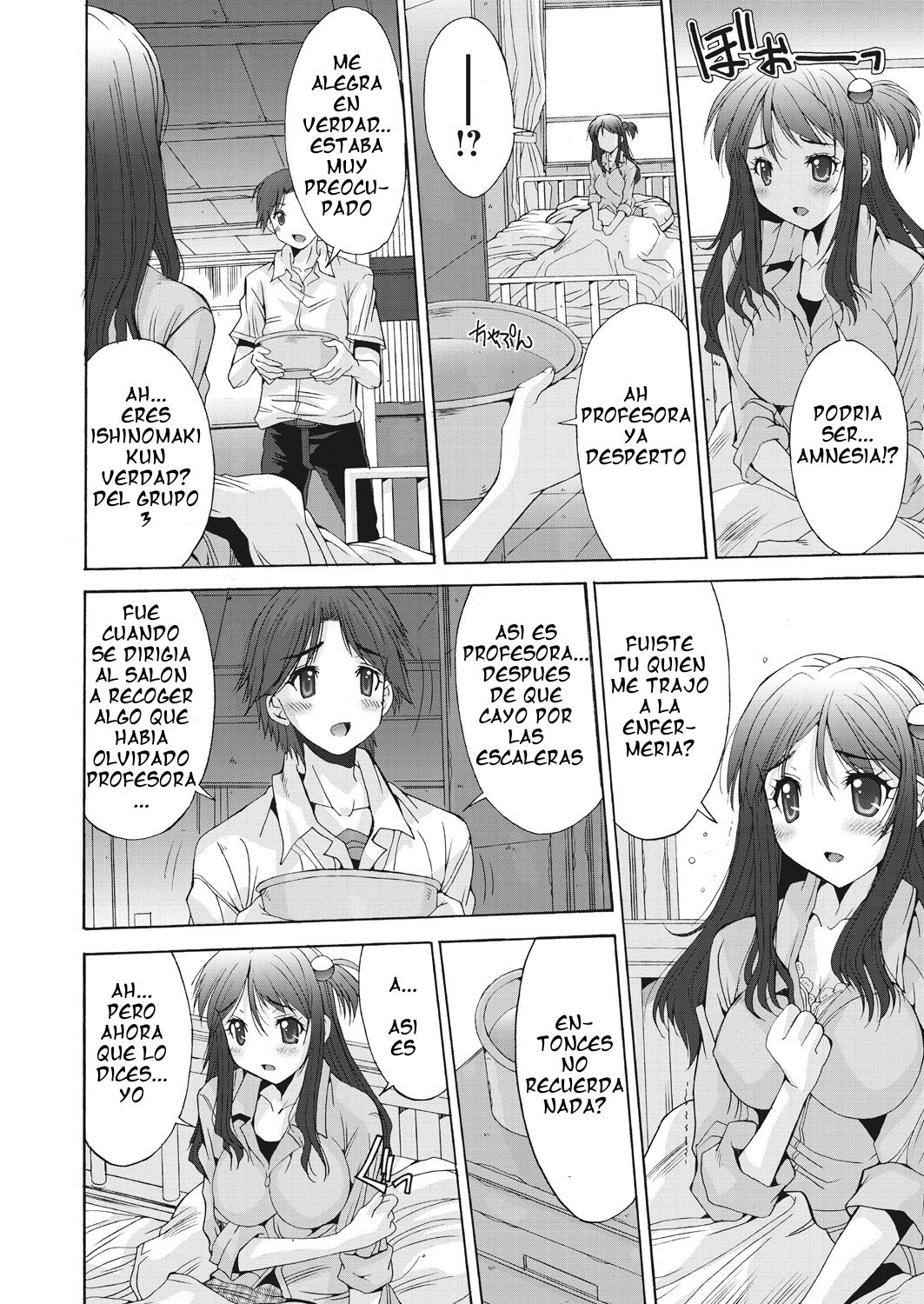 Akogare no Se-n-se-i page 2 full