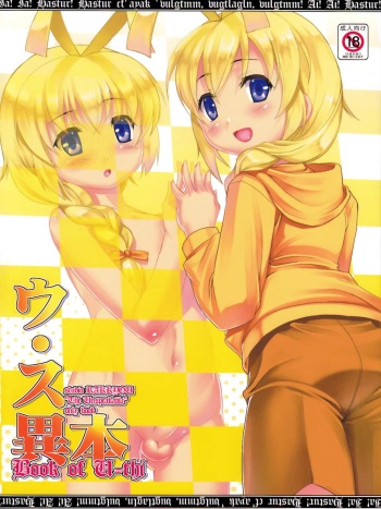 U.Su Ihon cover