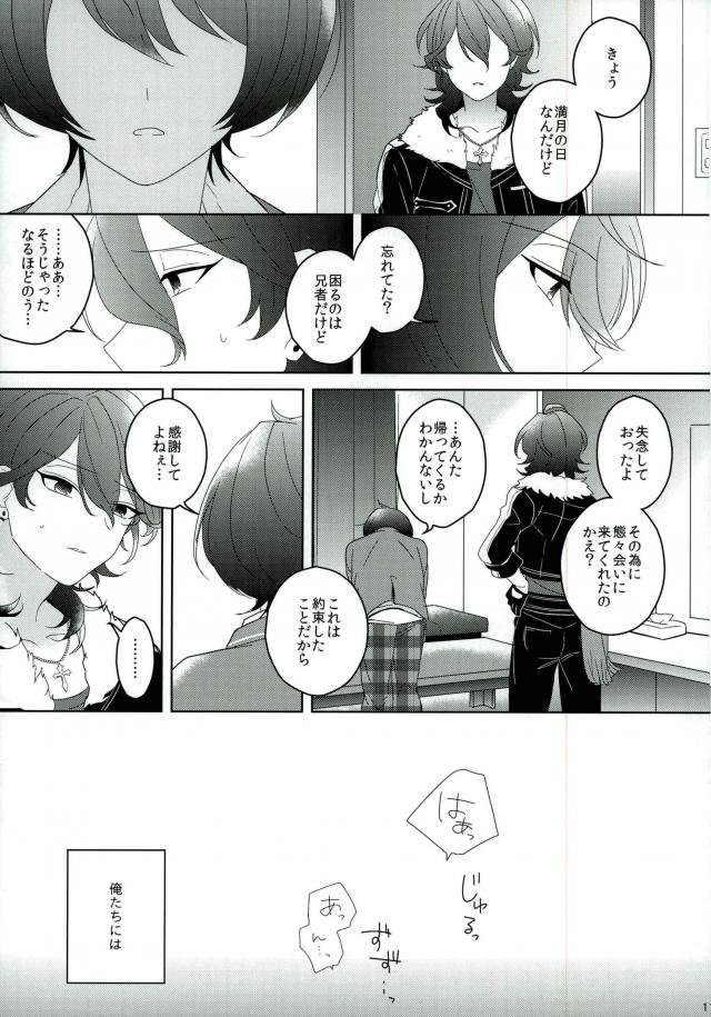 Connect Eight page 10 full