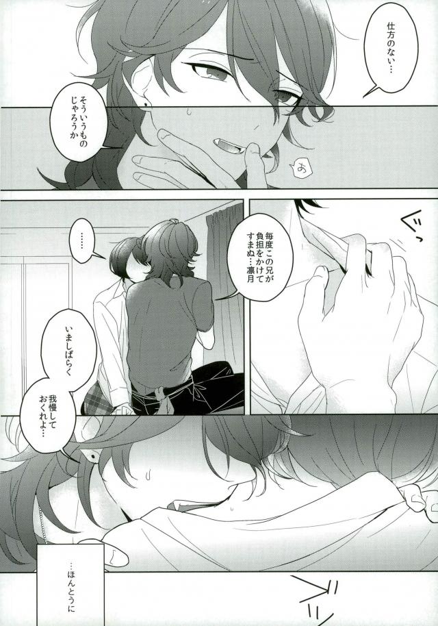 Connect Eight page 5 full