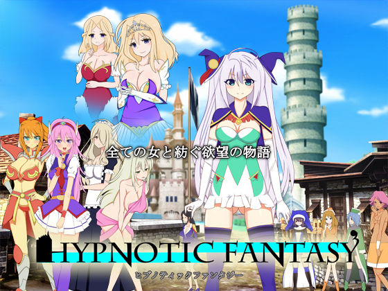 Hypnotic Fantasy page 1 full