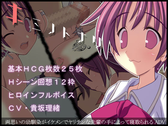 Kimi no Tonari page 1 full