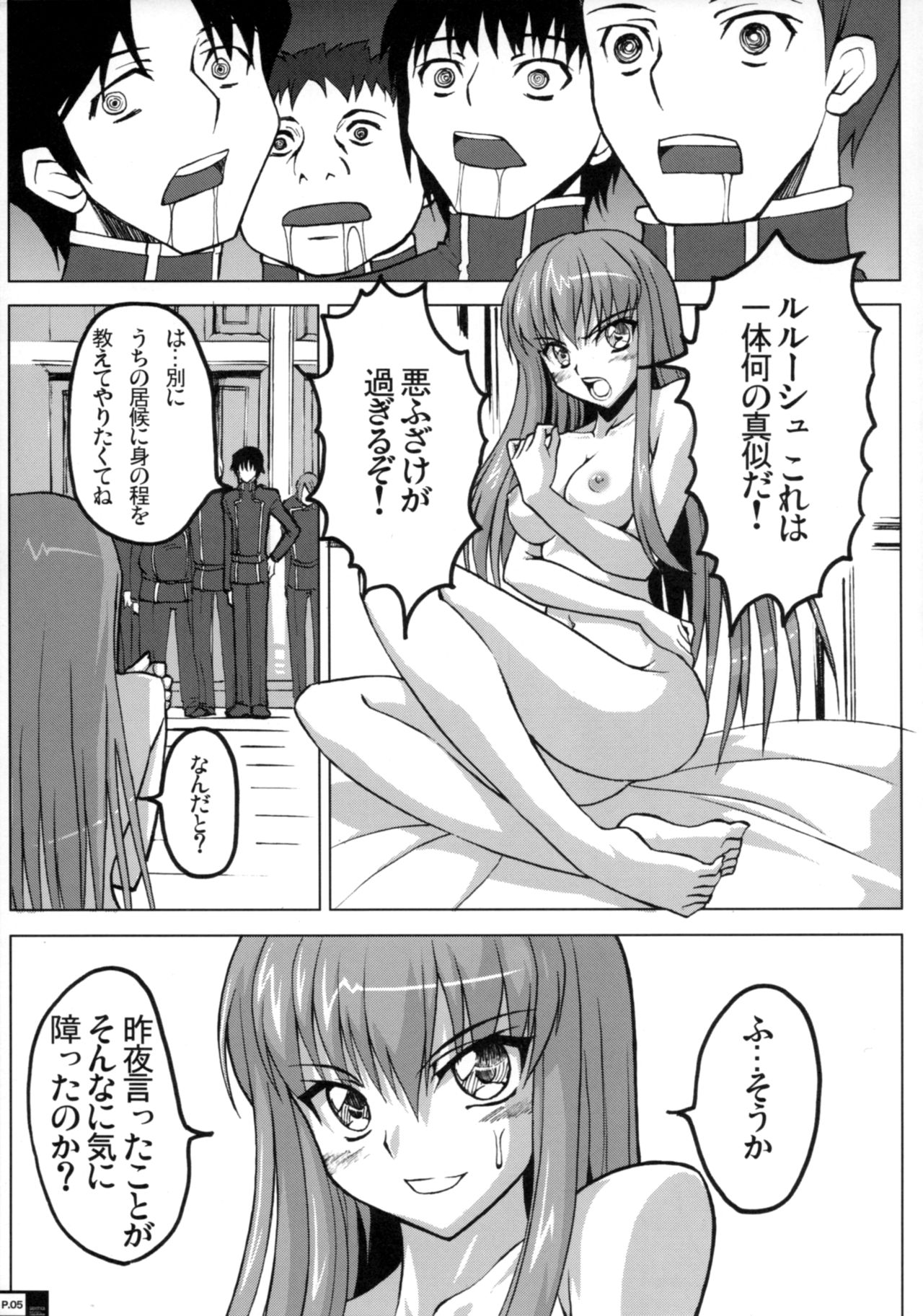 Sadistic Mastervation page 4 full