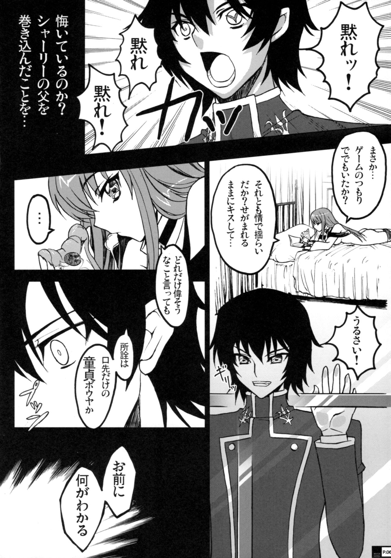 Sadistic Mastervation page 5 full