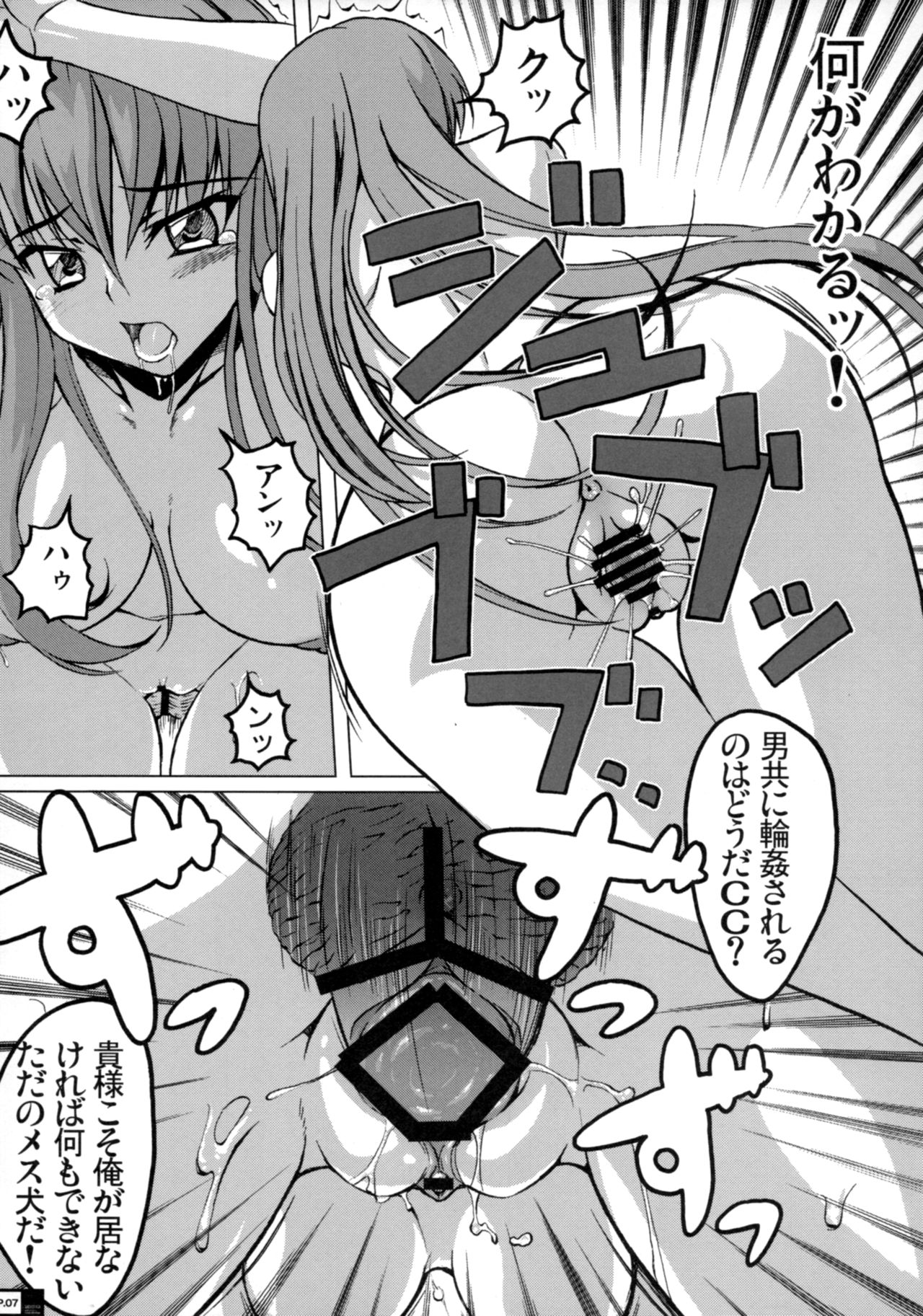 Sadistic Mastervation page 6 full