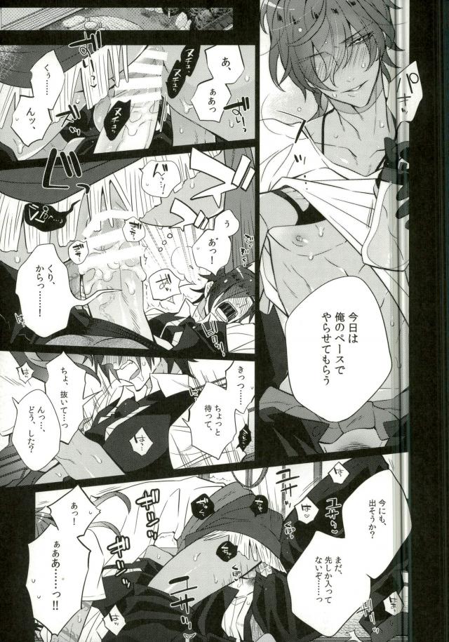 Syokudaikiri wa Aeganai page 10 full