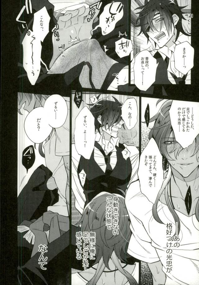 Syokudaikiri wa Aeganai page 5 full