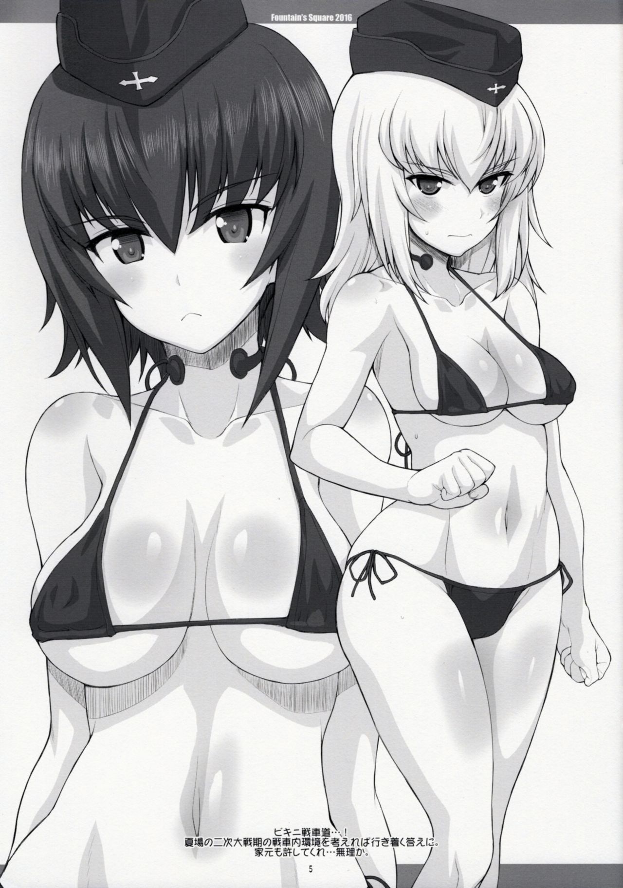 Tateba Panther Suwareba Karl Aruku Sugata wa Sturmtiger DX page 5 full
