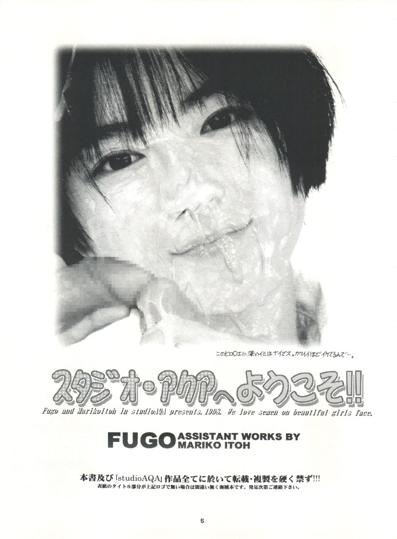 Studio Aqa e Youkoso!! page 4 full