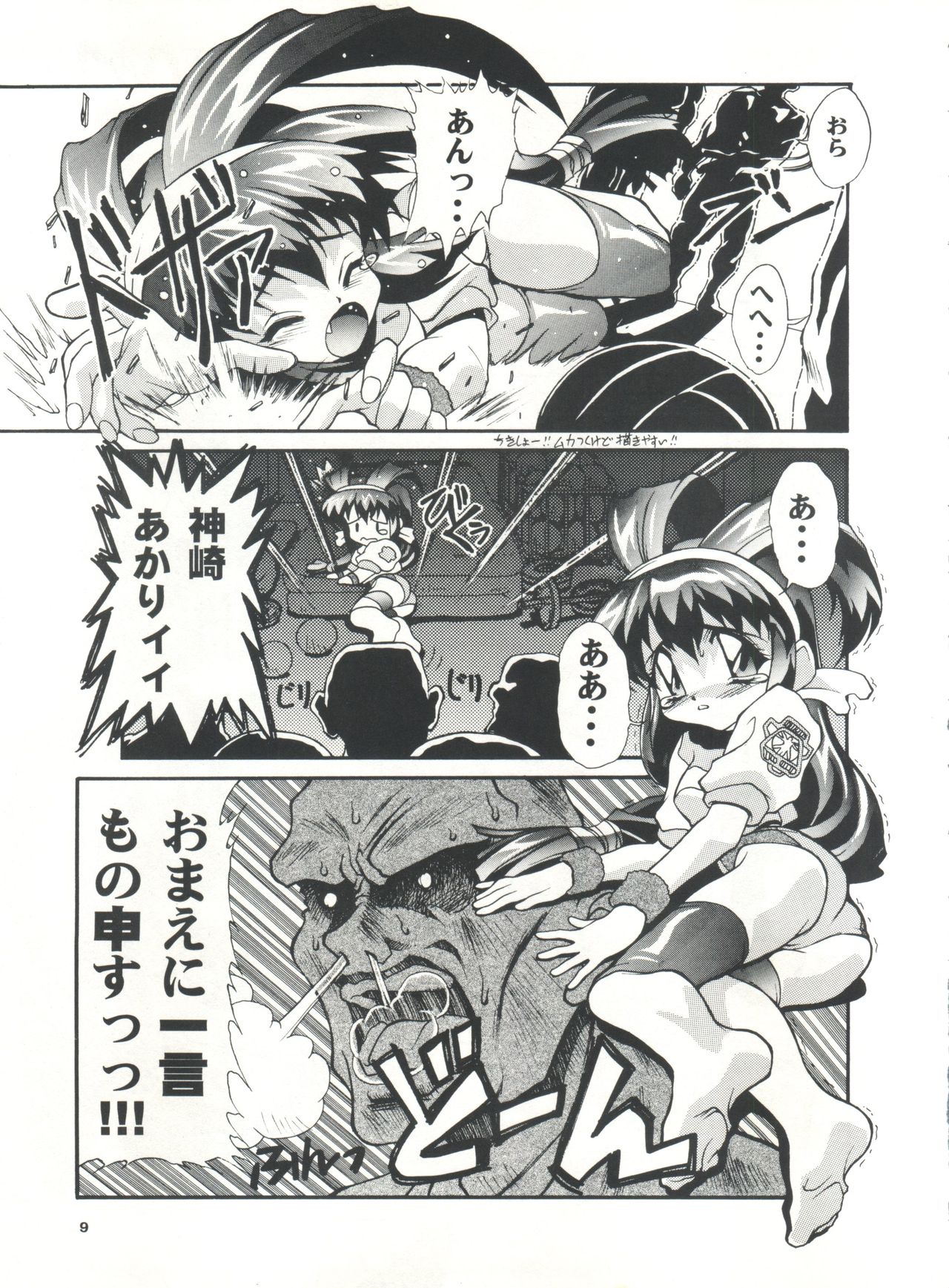 Studio Aqa e Youkoso!! page 8 full