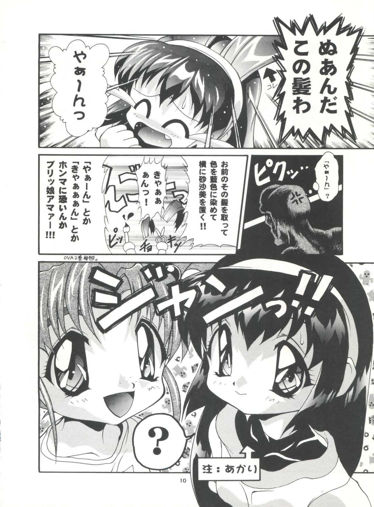 Studio Aqa e Youkoso!! page 9 full