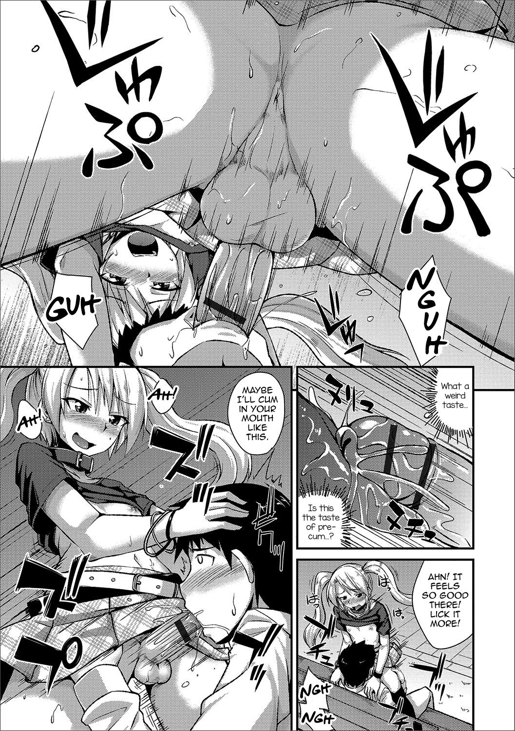 Mayonaka no Yuugu page 7 full