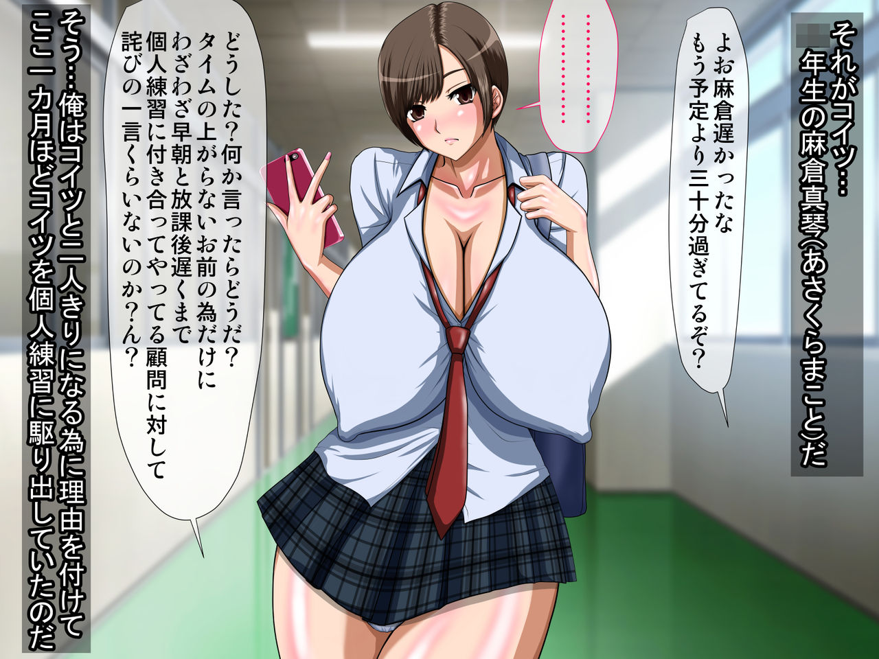Kuso Namaiki na Bakunyuu Oyako o Saimin to Biyaku de Nikubenki ni Shitemita page 3 full