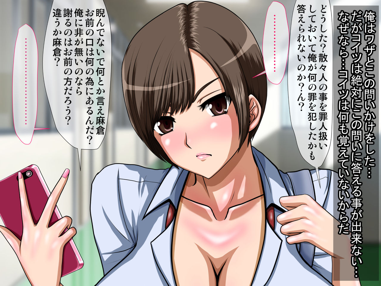 Kuso Namaiki na Bakunyuu Oyako o Saimin to Biyaku de Nikubenki ni Shitemita page 5 full