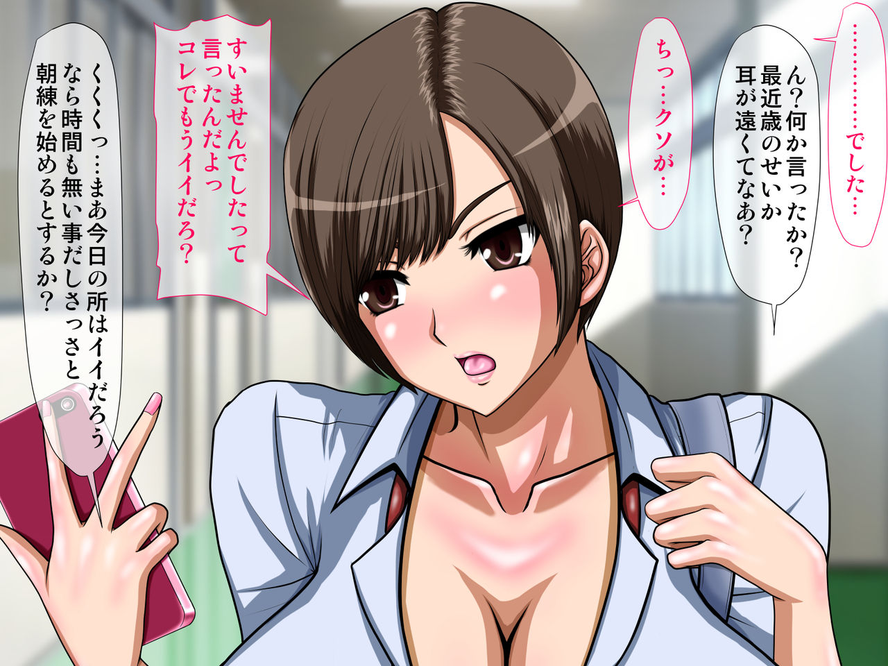 Kuso Namaiki na Bakunyuu Oyako o Saimin to Biyaku de Nikubenki ni Shitemita page 6 full