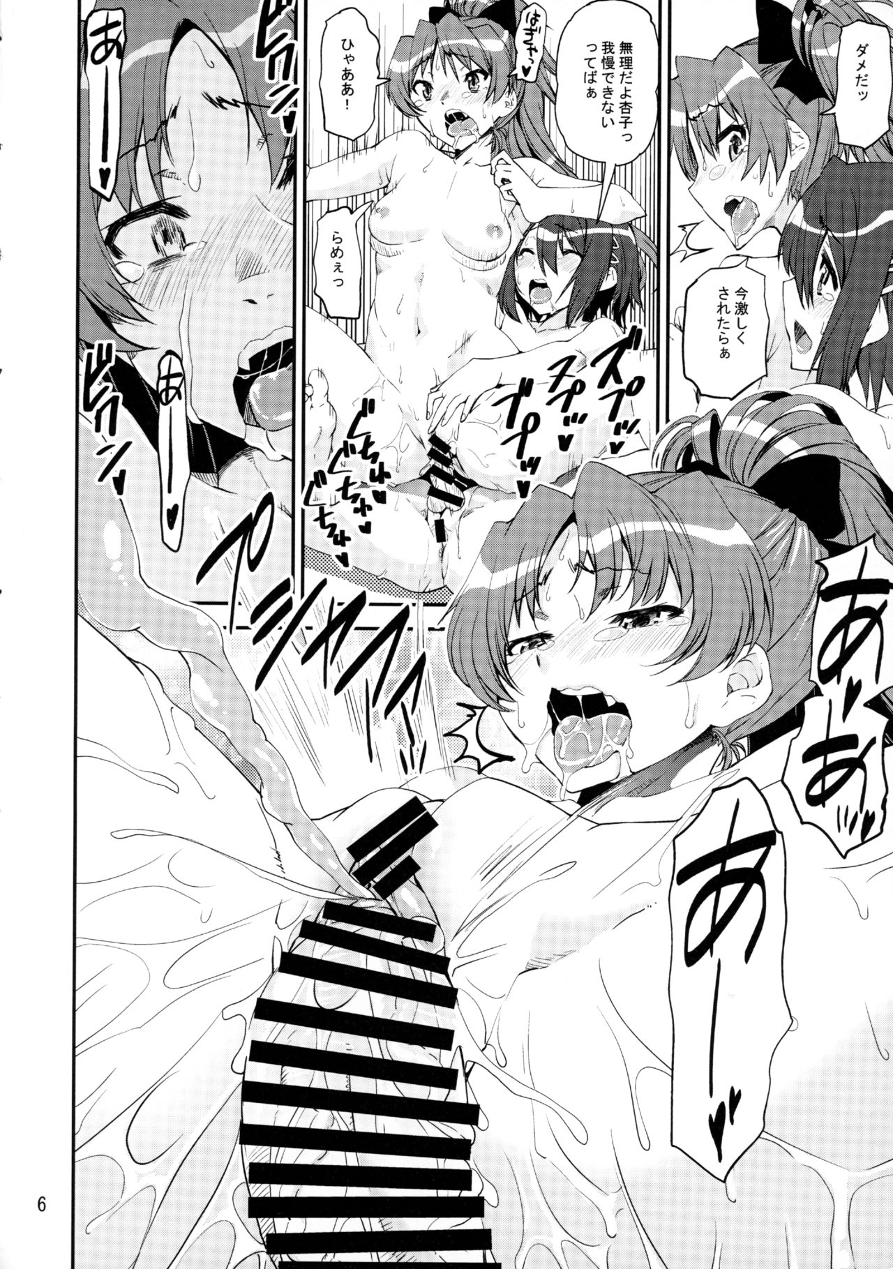 Magical Juice page 5 full