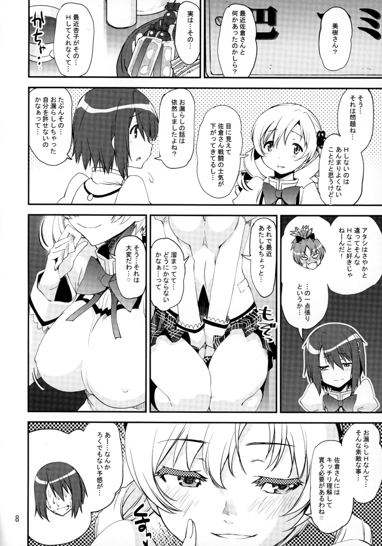 Magical Juice page 7 full