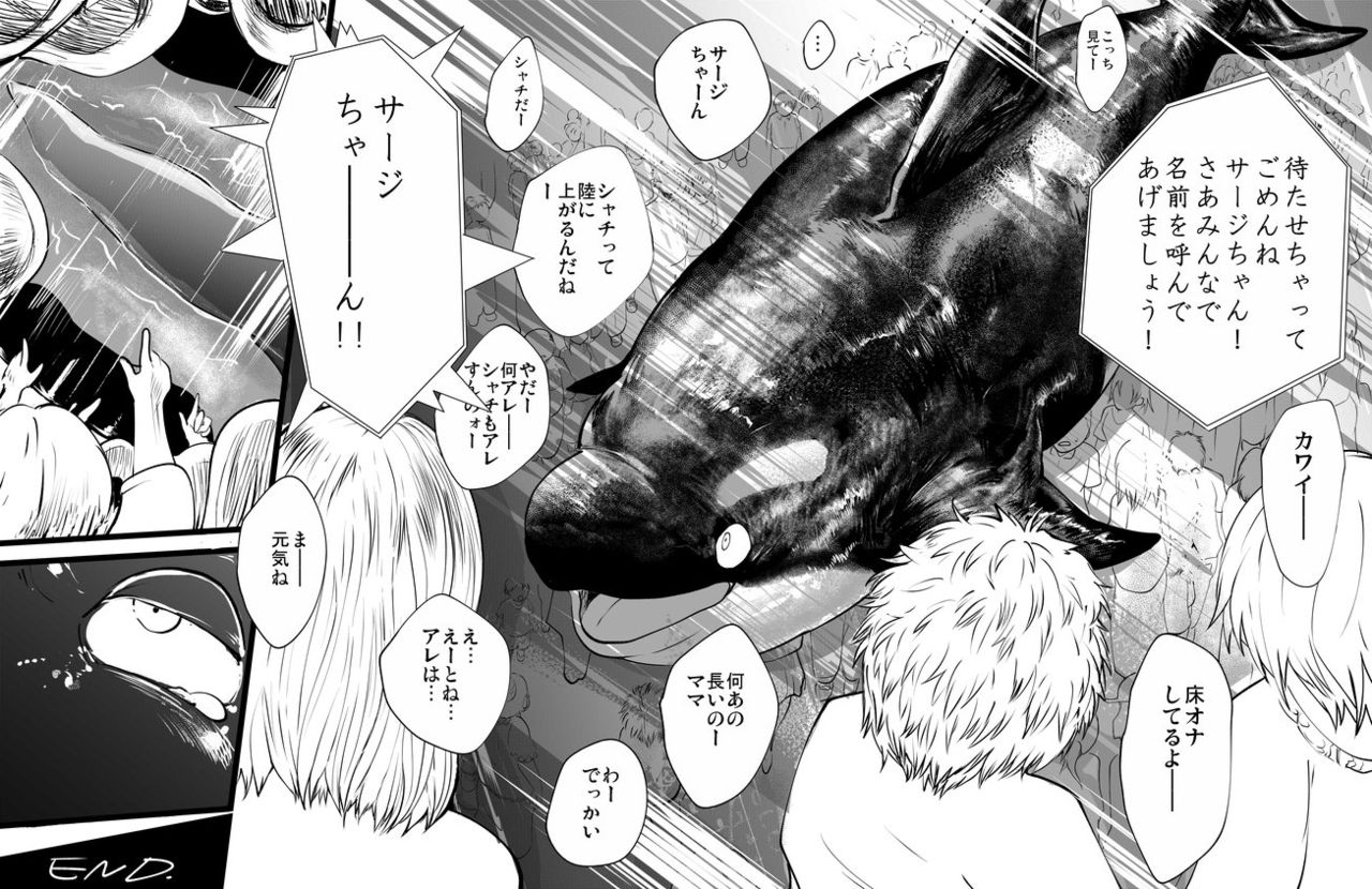 Surge page 7 full
