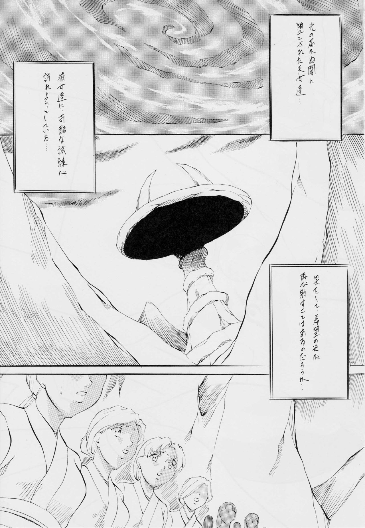 AI&amp;MAI ~Inferno Hen~ II page 2 full