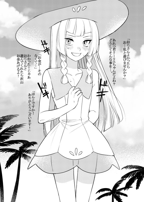 Josou Onii-chan ga Oji-san to ○○○○ Suru Hanashi page 1 full