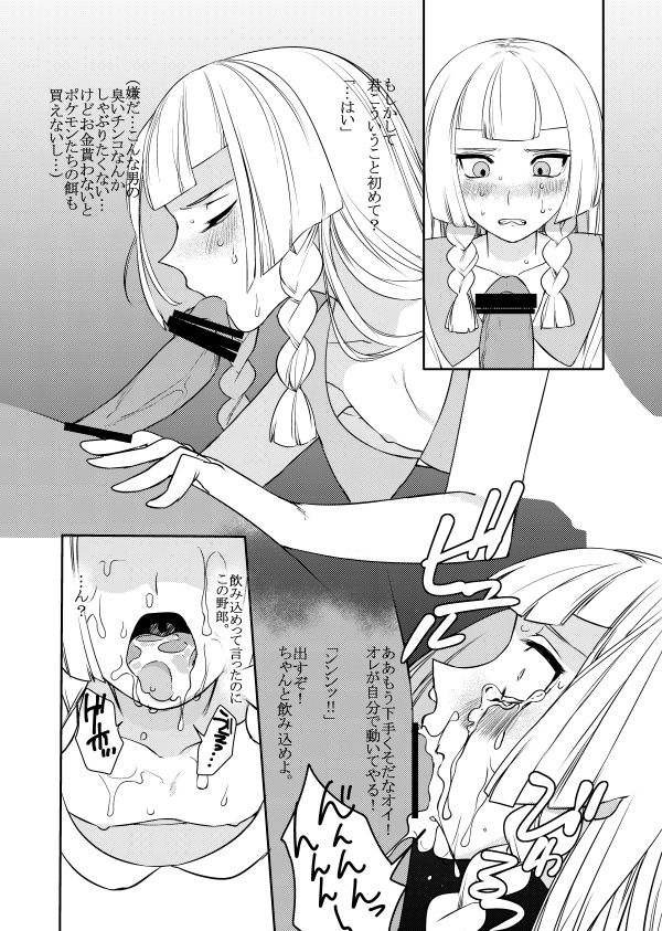 Josou Onii-chan ga Oji-san to ○○○○ Suru Hanashi page 2 full