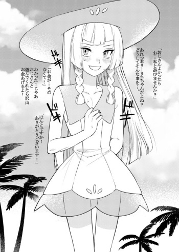 Josou Onii-chan ga Oji-san to ○○○○ Suru Hanashi cover