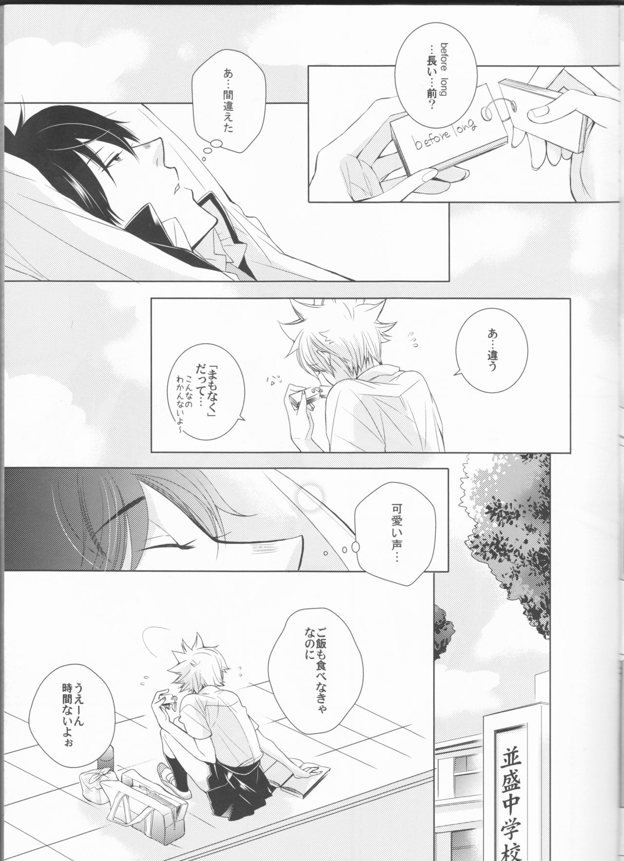 Sweet 27 Girl page 5 full