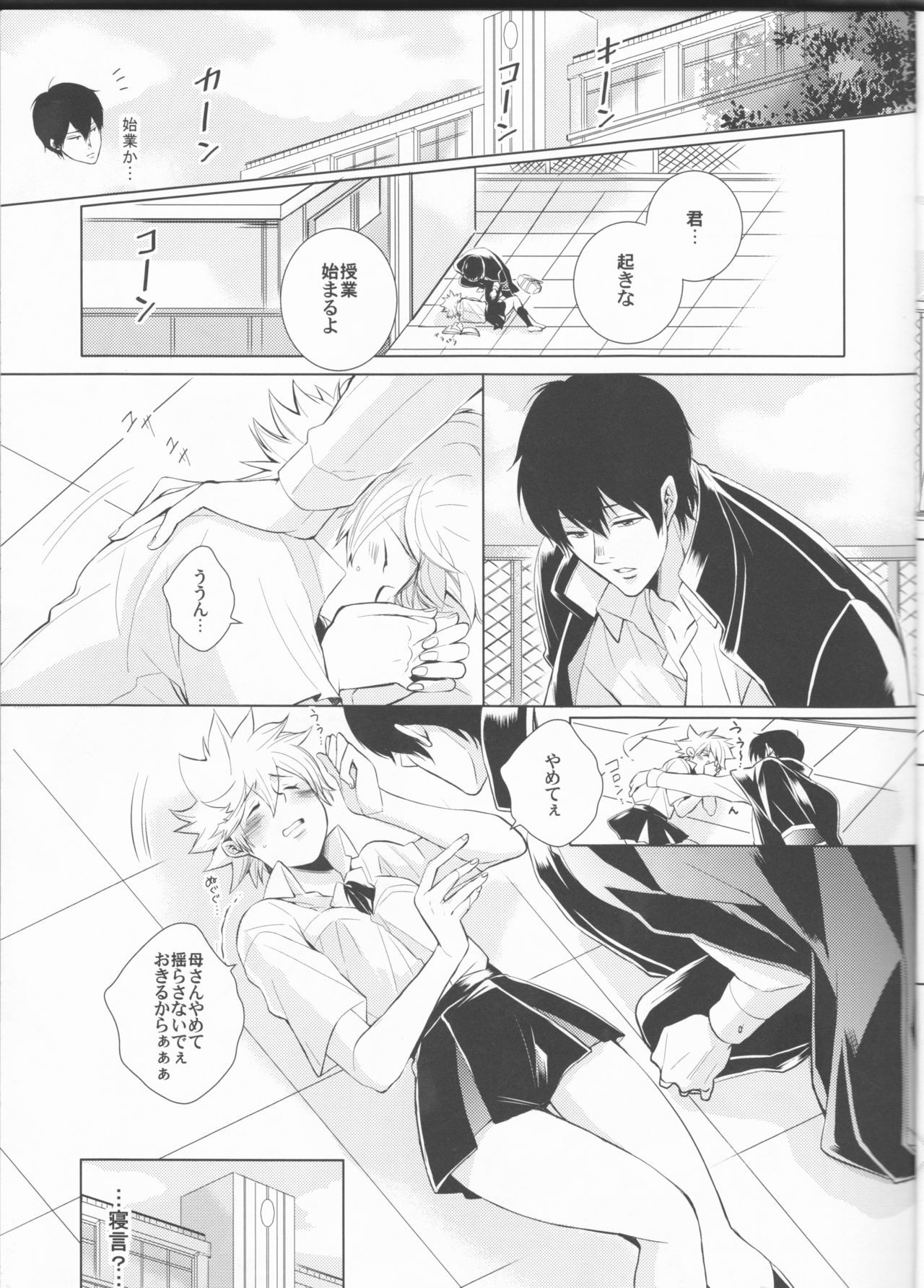 Sweet 27 Girl page 9 full