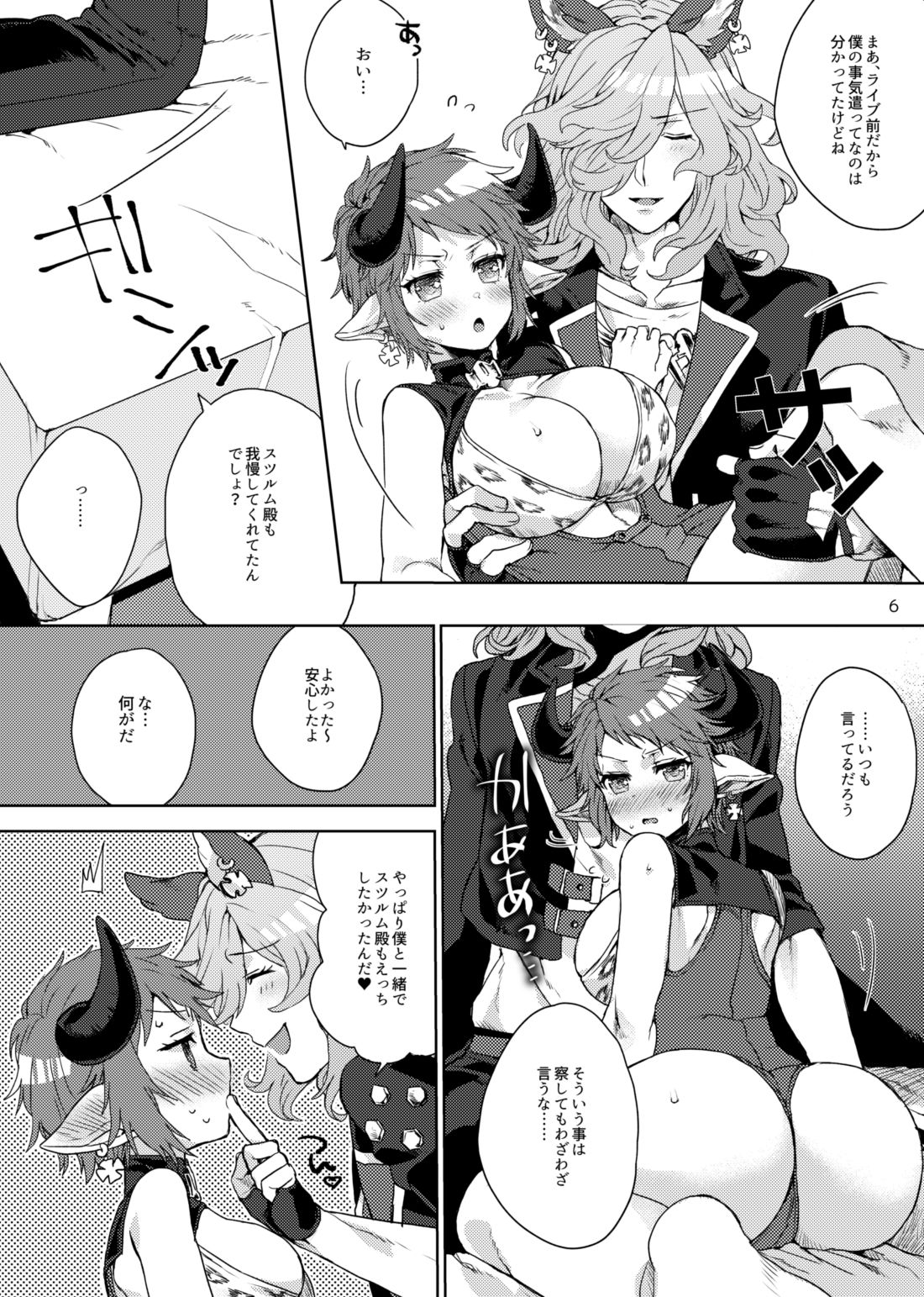 Amayaka ni Kaoru page 5 full