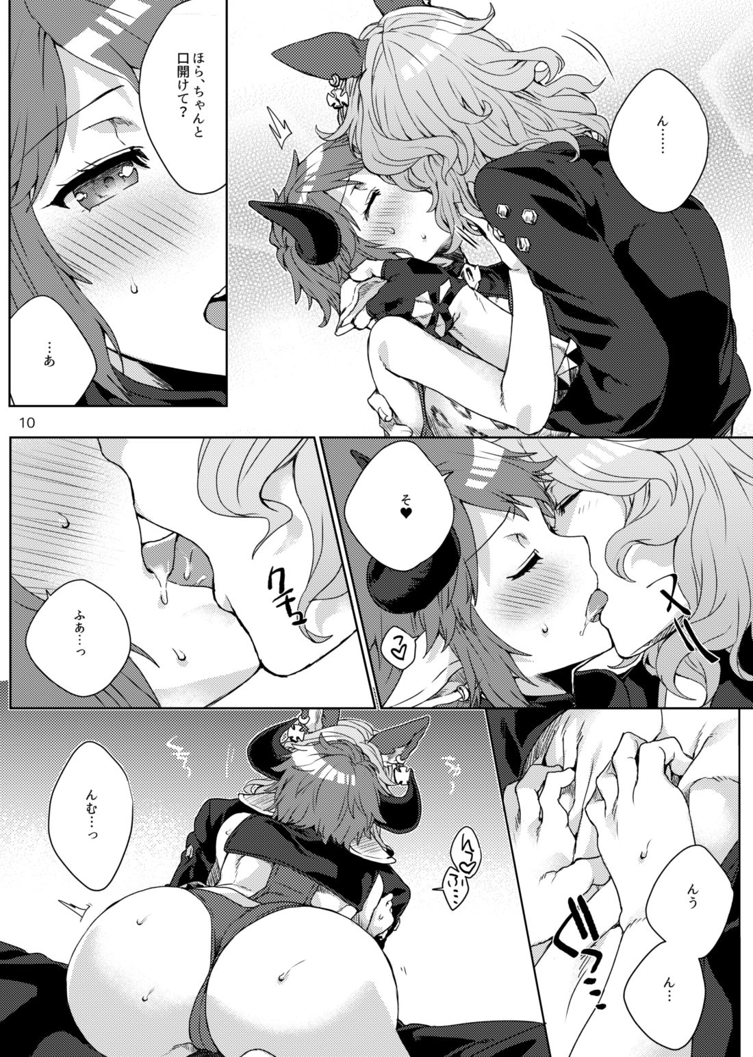 Amayaka ni Kaoru page 9 full