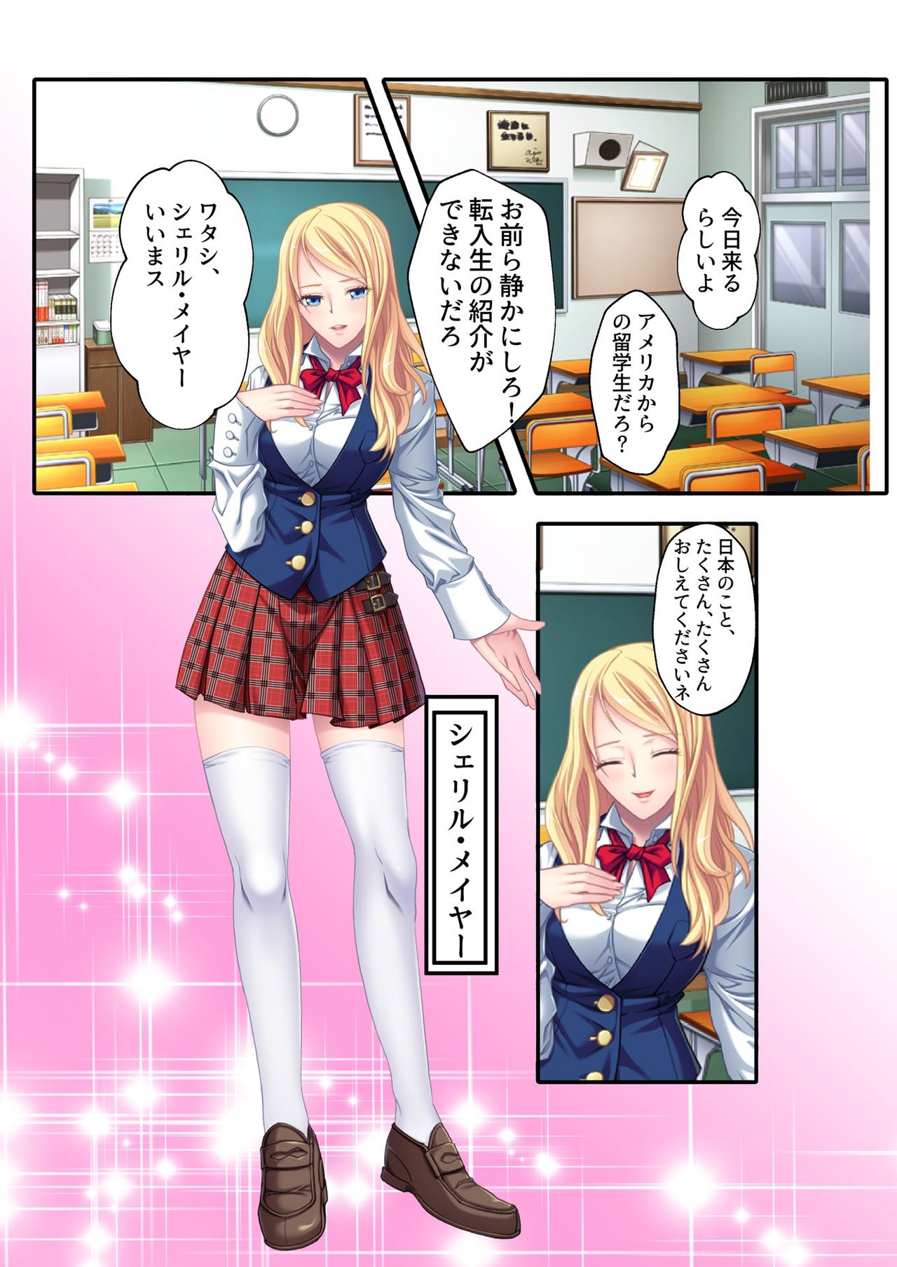 Otakai Kinpatsu JK ni Densha de Shitsuyou ni Chikan shitara Hatsujou shitatta w Iinari Bijin Ryuugakusei to Cosplay Hamehoudai Ecchi Full Color Comic Ban page 2 full