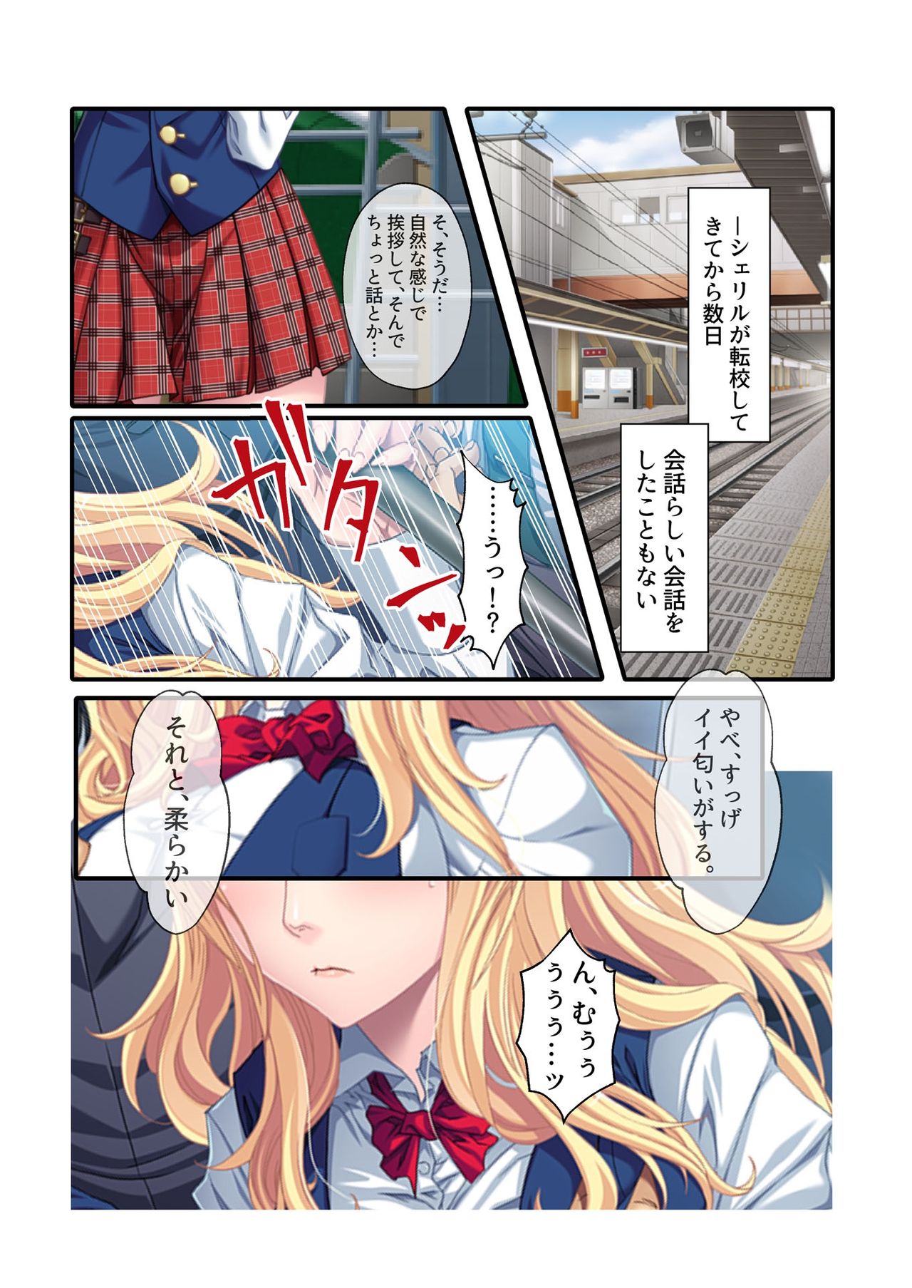 Otakai Kinpatsu JK ni Densha de Shitsuyou ni Chikan shitara Hatsujou shitatta w Iinari Bijin Ryuugakusei to Cosplay Hamehoudai Ecchi Full Color Comic Ban page 3 full