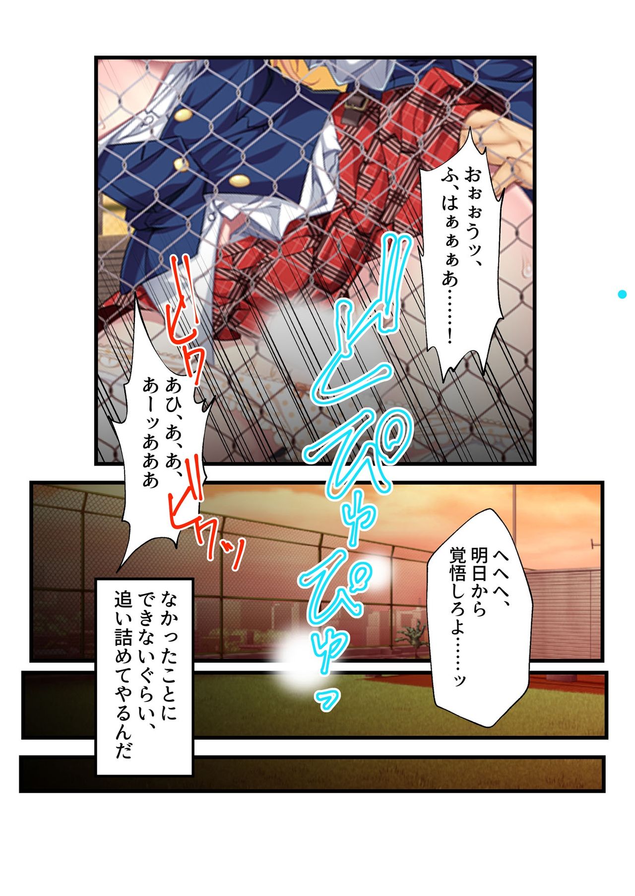 Otakai Kinpatsu JK ni Densha de Shitsuyou ni Chikan shitara Hatsujou shitatta w Iinari Bijin Ryuugakusei to Cosplay Hamehoudai Ecchi Full Color Comic Ban page 9 full