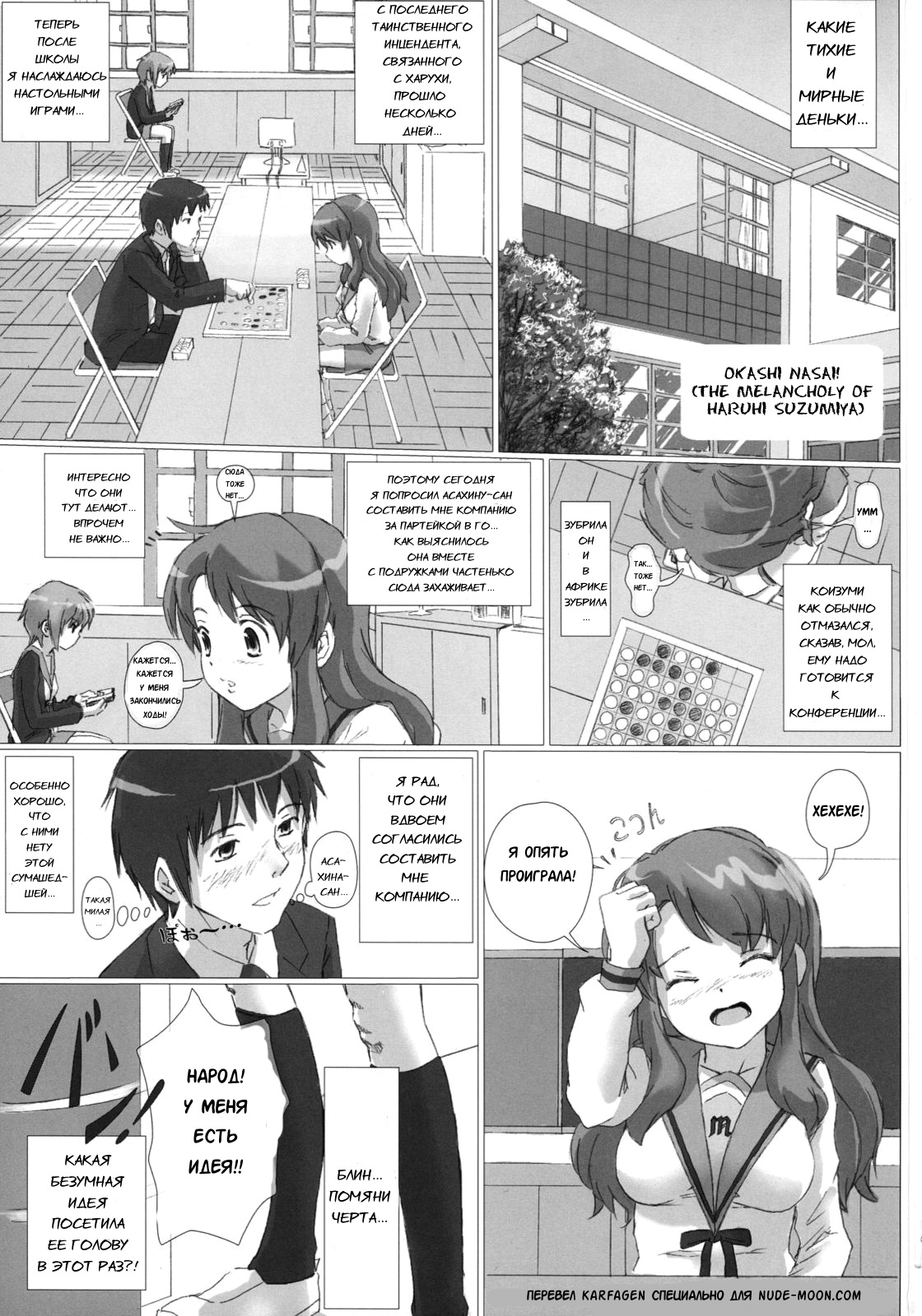 Okashi nasai! page 2 full