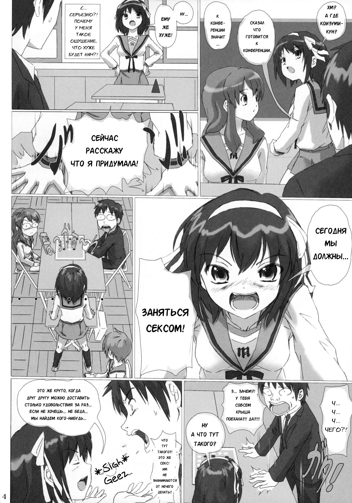 Okashi nasai! page 3 full