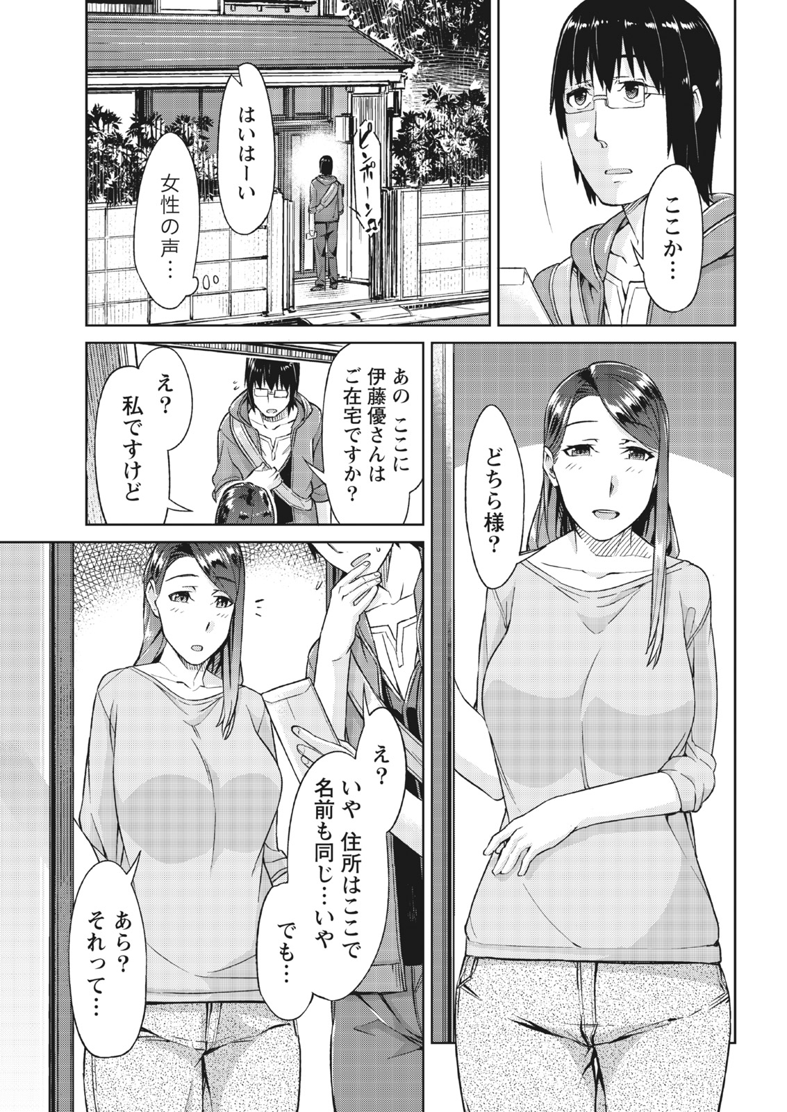 Monthly Vitaman 2017-04 page 6 full
