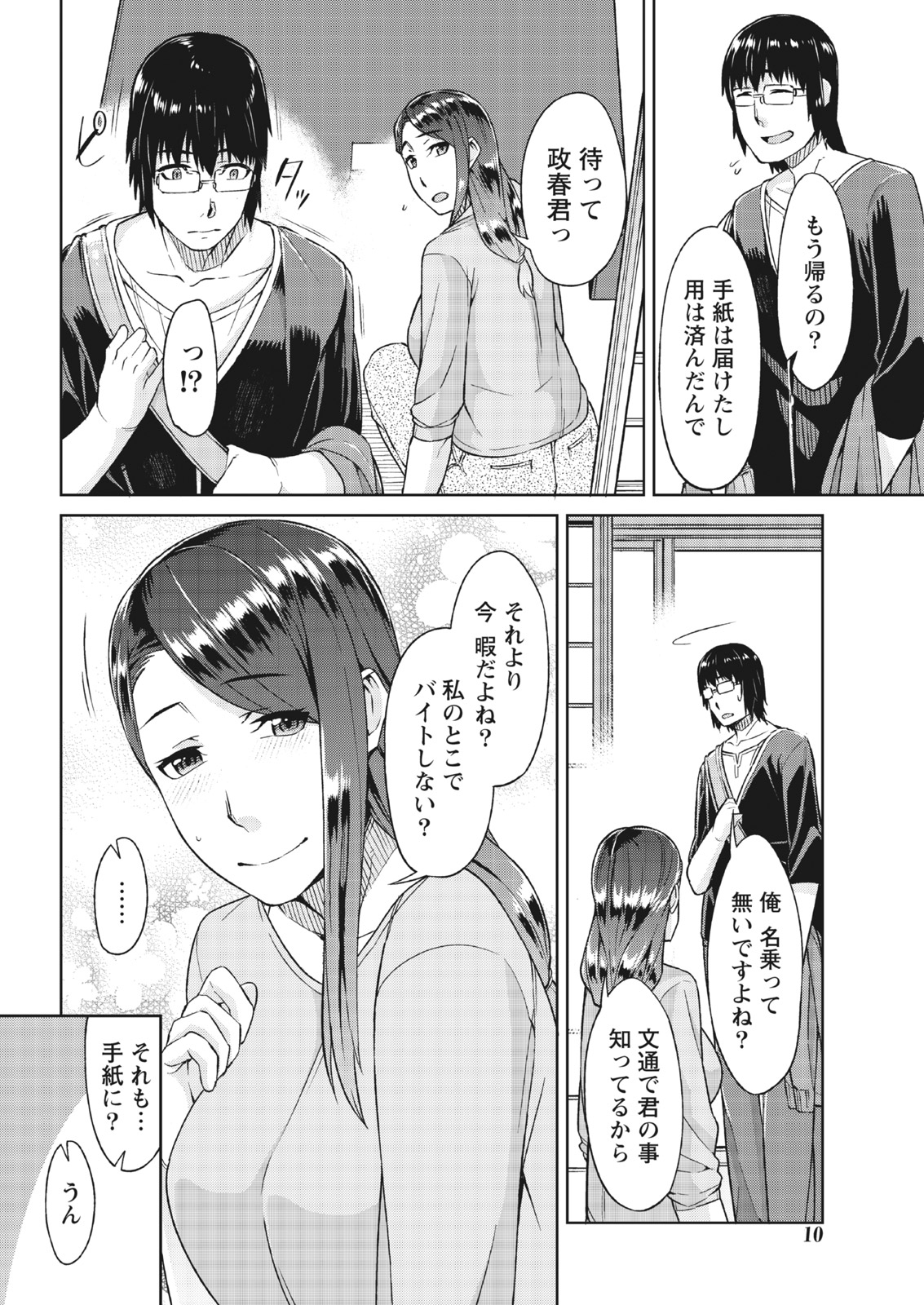 Monthly Vitaman 2017-04 page 9 full