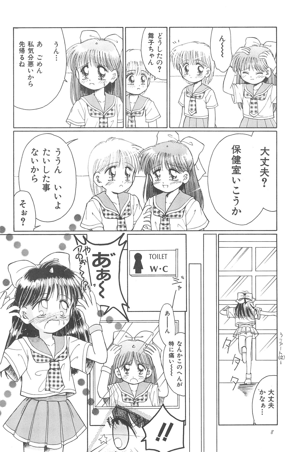 Okosama Lunch Original 1 page 10 full