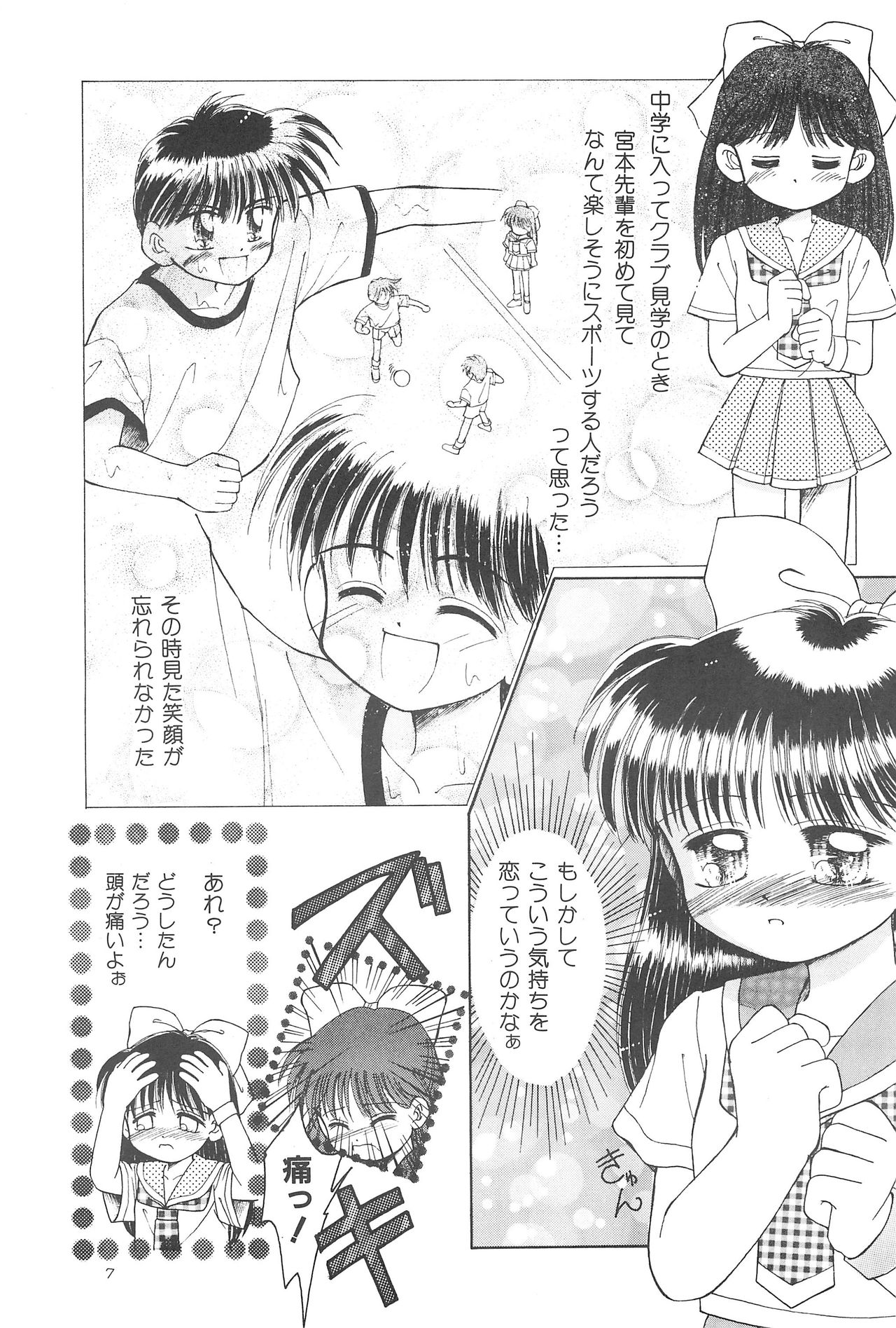 Okosama Lunch Original 1 page 9 full