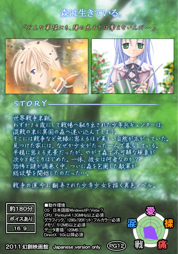 EDELWEISS page 3 full