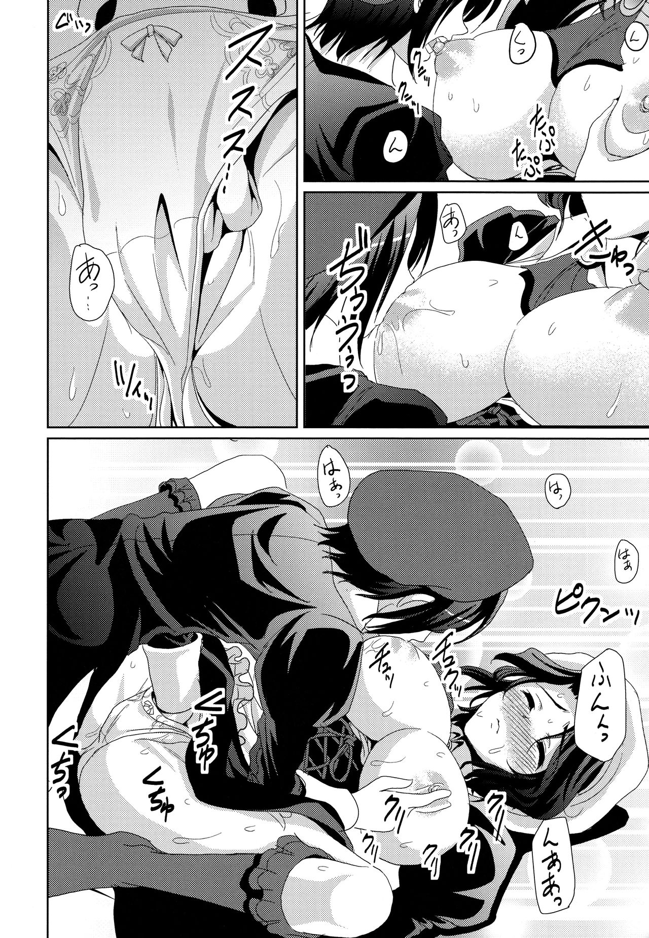Kagu-tachi no Himegoto page 8 full