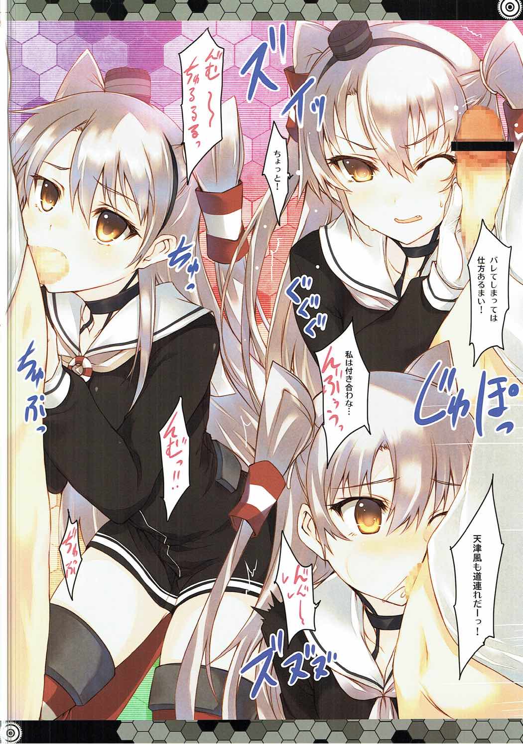 Koisuru Shinkaisei-kan page 6 full
