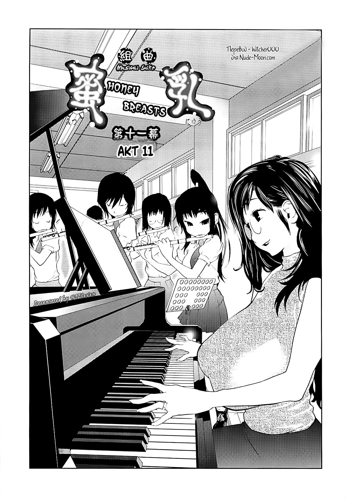 Kumikyoku Mitsunyuu 2 - Mammosus Vacca Narratio 2 page 5 full