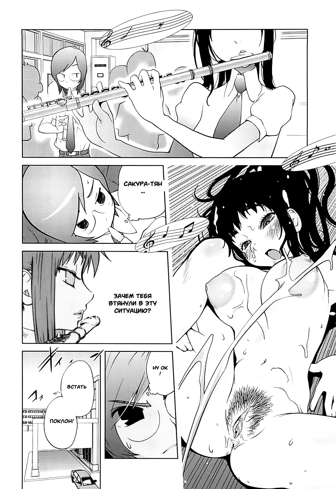 Kumikyoku Mitsunyuu 2 - Mammosus Vacca Narratio 2 page 6 full