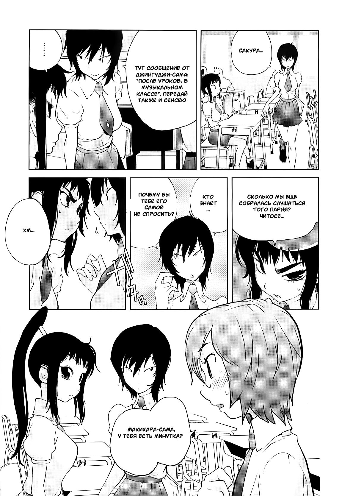 Kumikyoku Mitsunyuu 2 - Mammosus Vacca Narratio 2 page 7 full