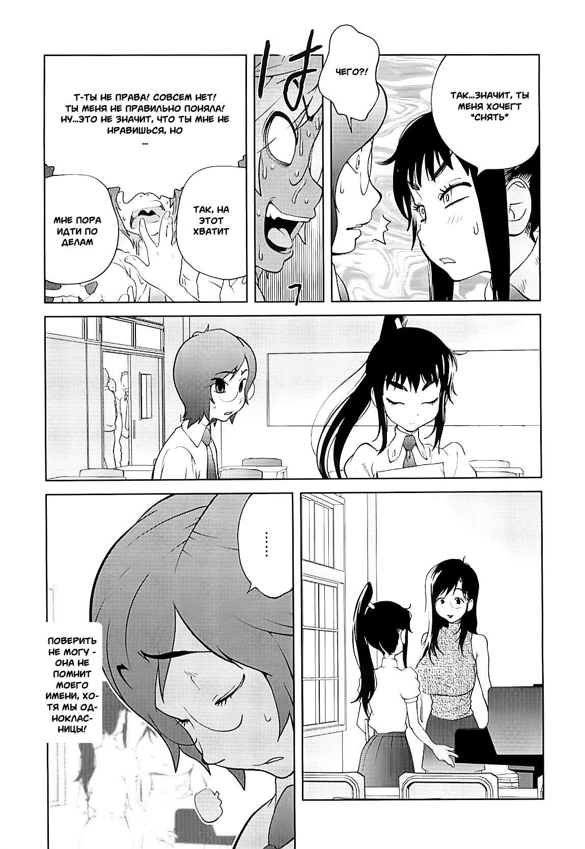 Kumikyoku Mitsunyuu 2 - Mammosus Vacca Narratio 2 page 9 full