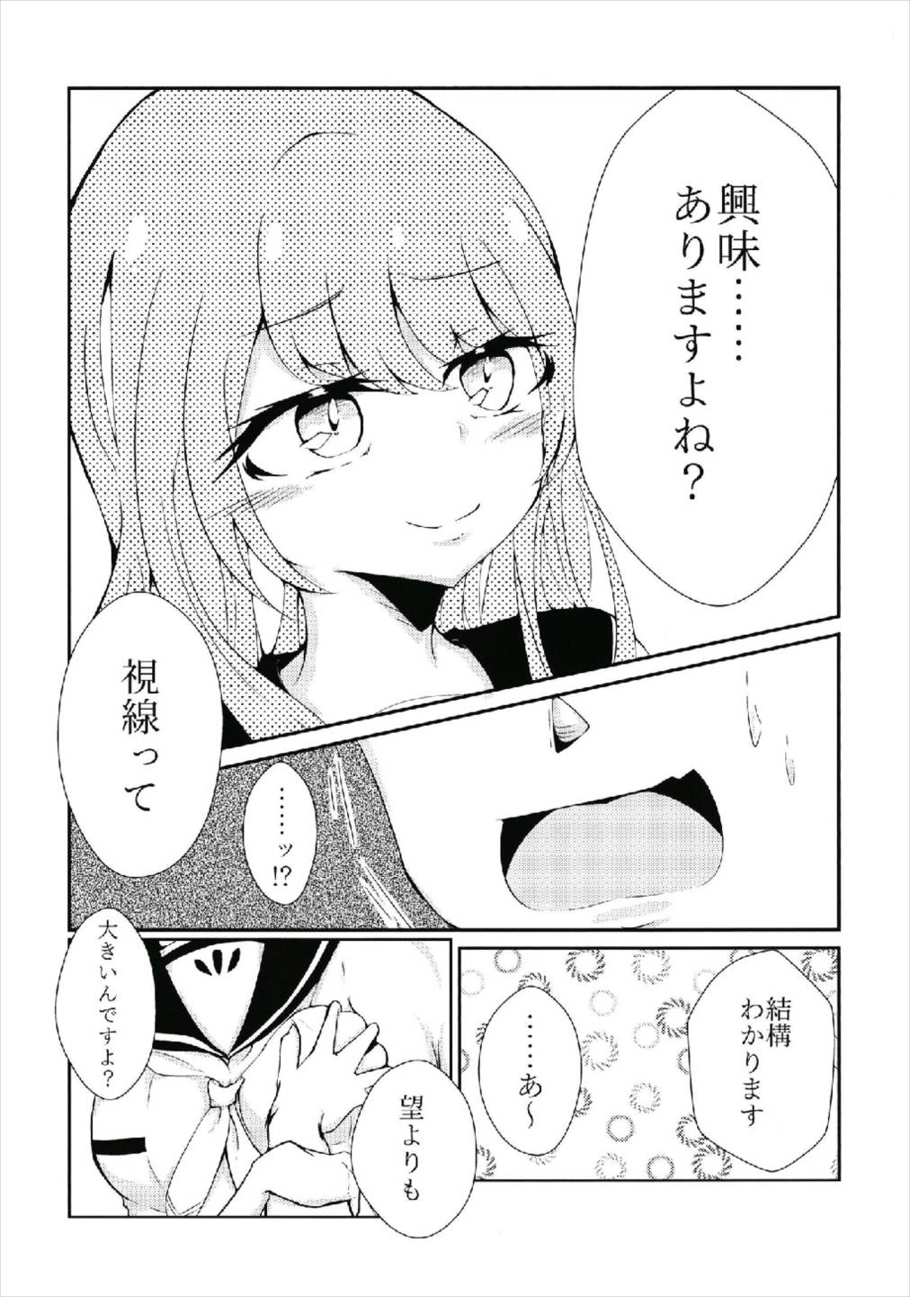 H.S.2 HeartΔStealing! page 5 full