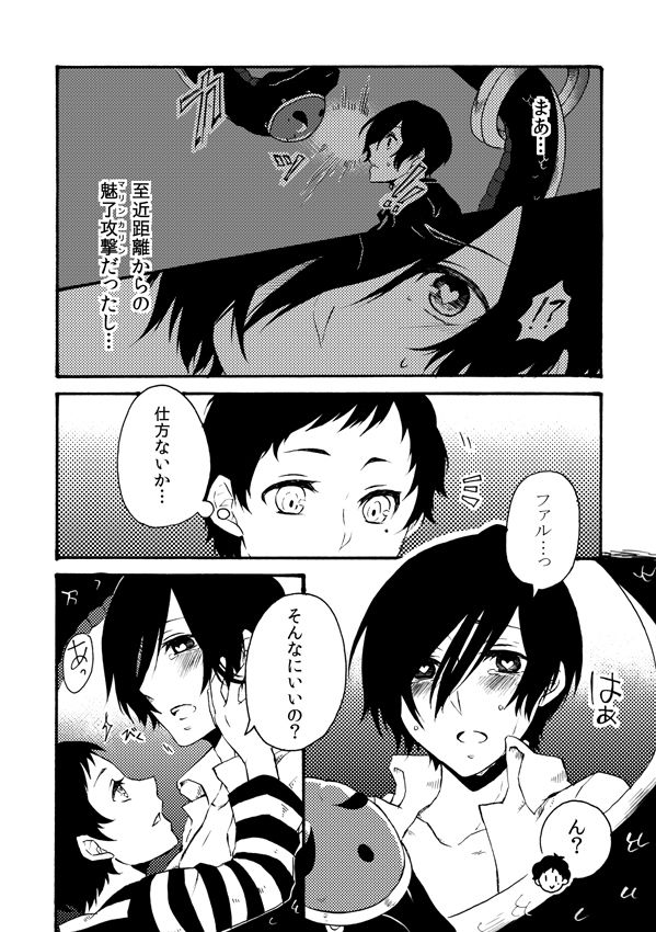 Shimotsuki Makoto  —  【Restricted】 Serpent or Far Lord or Aya-sama 【R-18】 page 3 full